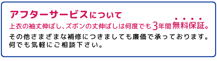 学生服の特徴