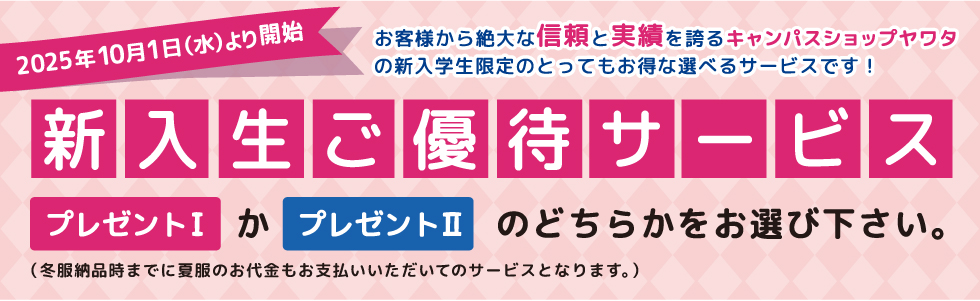 レンタル卒業式服