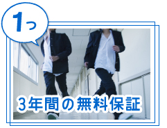 アフターサービス