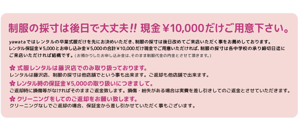 小学校卒業式服 レンタルサービス