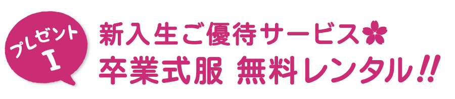 小学校卒業式服 レンタルブレザー
