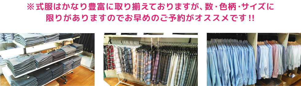 レンタル卒業式服