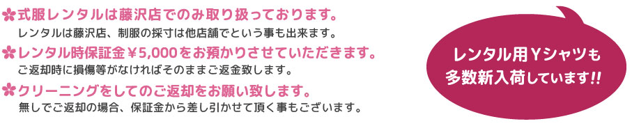 レンタル卒業式服